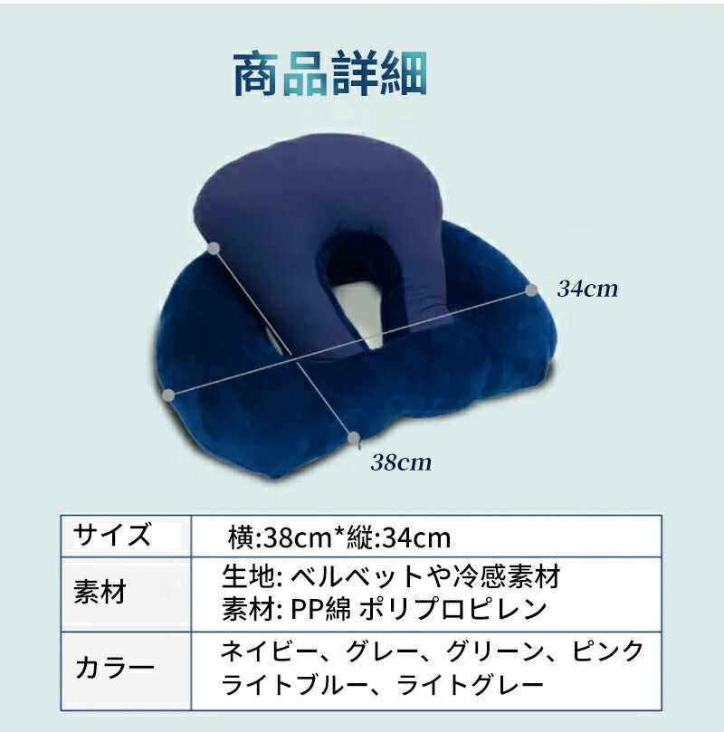 昼寝枕 うつ伏せ寝枕 昼寝クッション お昼寝枕 デスクで仮眠 受験勉強 デスクワーク うつ伏せ クッション 仮眠用 椅子用 腰当 枕 パワーナップ ネックピローss-1240806
