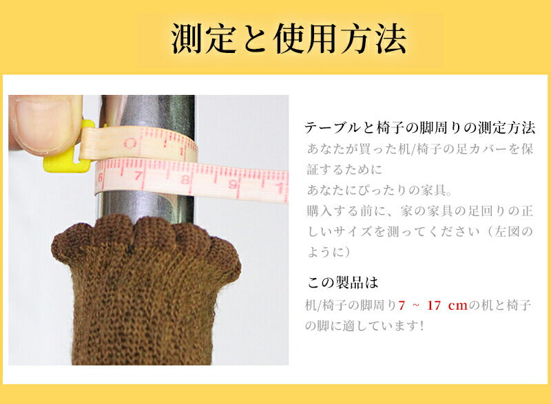 椅子脚カバー 4脚16個セット 脱げにくい 長方形 傷防止 椅子チェアソック 滑り止め イスアシカバー 脚キャップ 靴下 脚カバー 簡単装着 床傷防止 キズ 防 legmat-001