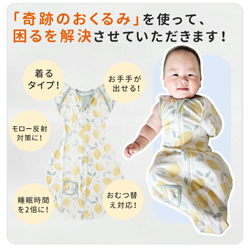 【強化版 手が出せる】スワドル おくるみ 夏 ベビー おくるみ 赤ちゃん 手が出せる 綿100% 安眠 新生児 寝かしつけ コット okurumi-009