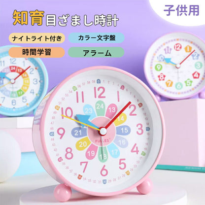 目覚まし時計 子供 知育目覚まし時計 時計 アラーム 学生 寝室 かわいい おしゃれ アナログ ライト 置き時計 知育時計 北欧 シンプル 静音 起きれる お祝clock-3004