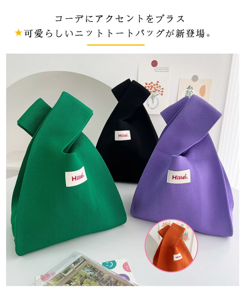 オールシーズン使いやすい素材のニットバッグ バッグ ニット  クロシェ編み ハンドバッグ 小さいサイズ ニットバッグ レディース エコバッグ 軽量クラッチ コンss240921