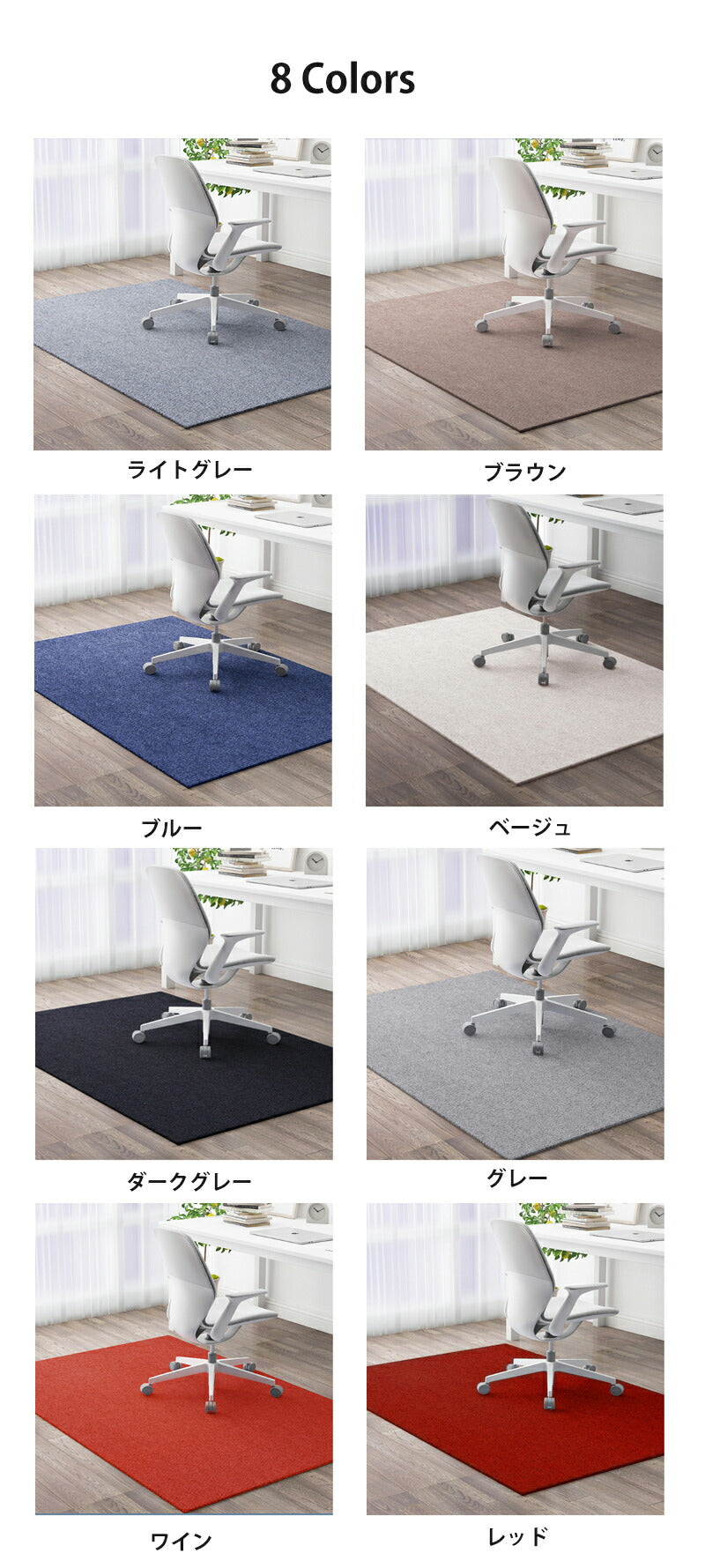 チェアマット 防音 ズレない ラグマット 足元マット カットOK カーペット 滑り止め キズ防止 60 80 90 100 120 130 150 160 18 chairmat-001