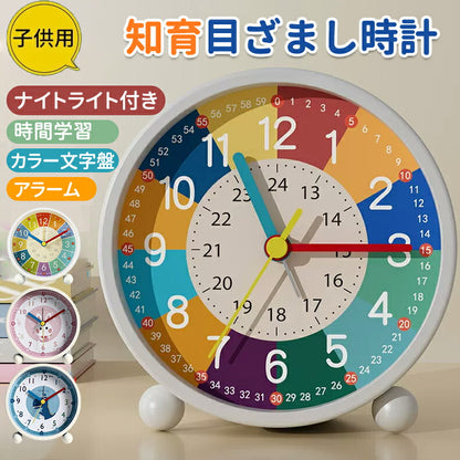 目覚まし時計 子供 知育目覚まし時計 時計 アラーム ツインベル 学生 寝室 かわいい おしゃれ 置き時計 知育時計 北欧 シンプル 起きれる  勉強 入園 入clock-3005