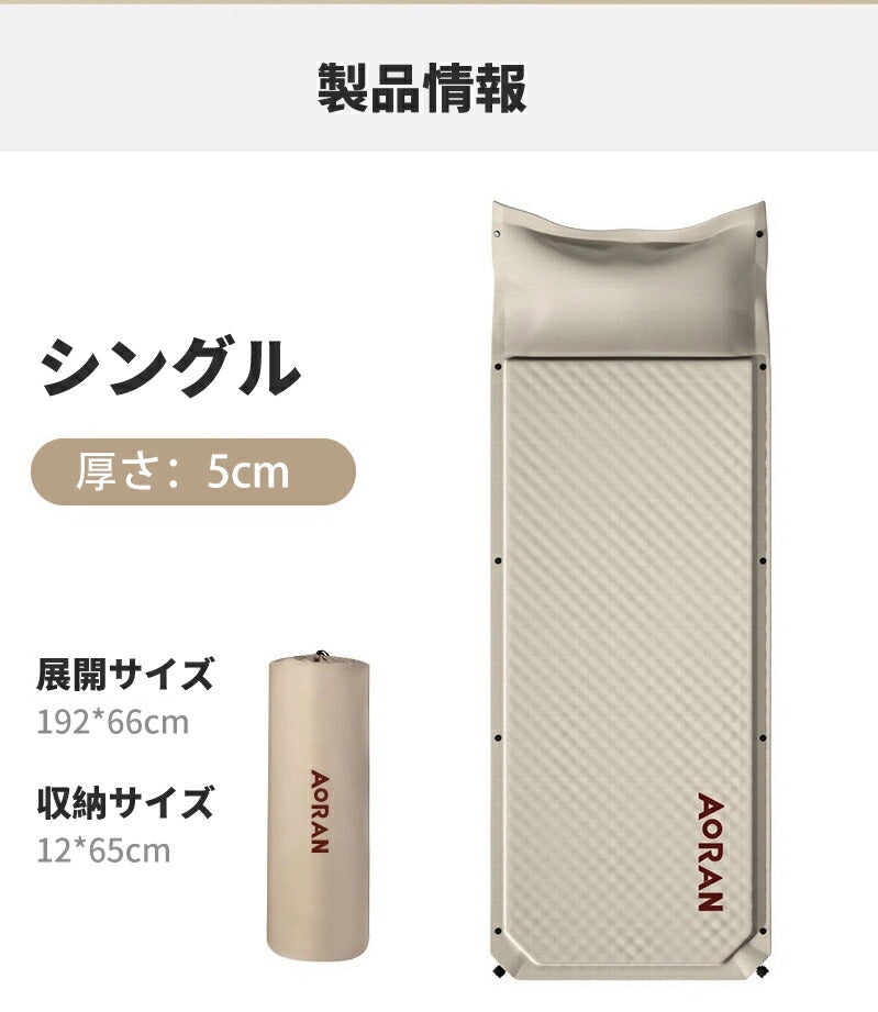 キャンプマット 5cm 自動膨張式 192*132cm 収納袋付き 連結 インフレータブル 車中泊 マット ワイド 大きいトラック マットレス キャンプ アウトmattress-001