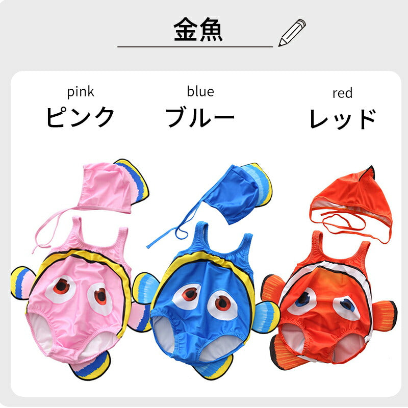 子供用 ロンパース水着 ベビー 水着 男の子 女の子 子供 ベビー水着 赤ちゃん キャップ付き 2点セット こども みずぎ 水着 海水浴 温泉 練習用 魚柄付き swimsuit-060
