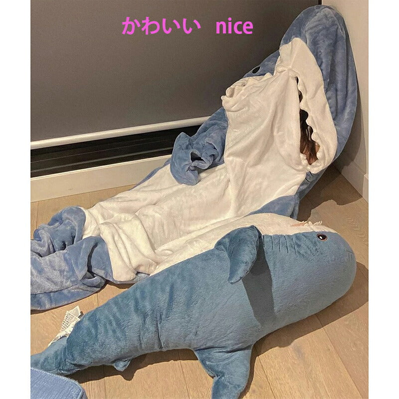【クーポン利用で2680円~★25日終了！】サメ 寝袋 サメブランケット フランネル サメ着る毛布 あたたかい 着ぐるみ きぐるみ パジャマ 大人用 寝袋 穿くsharkblanket-001