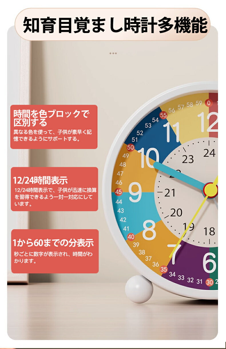 目覚まし時計 子供 知育目覚まし時計 時計 アラーム ツインベル 学生 寝室 かわいい おしゃれ 置き時計 知育時計 北欧 シンプル 起きれる  勉強 入園 入clock-3005