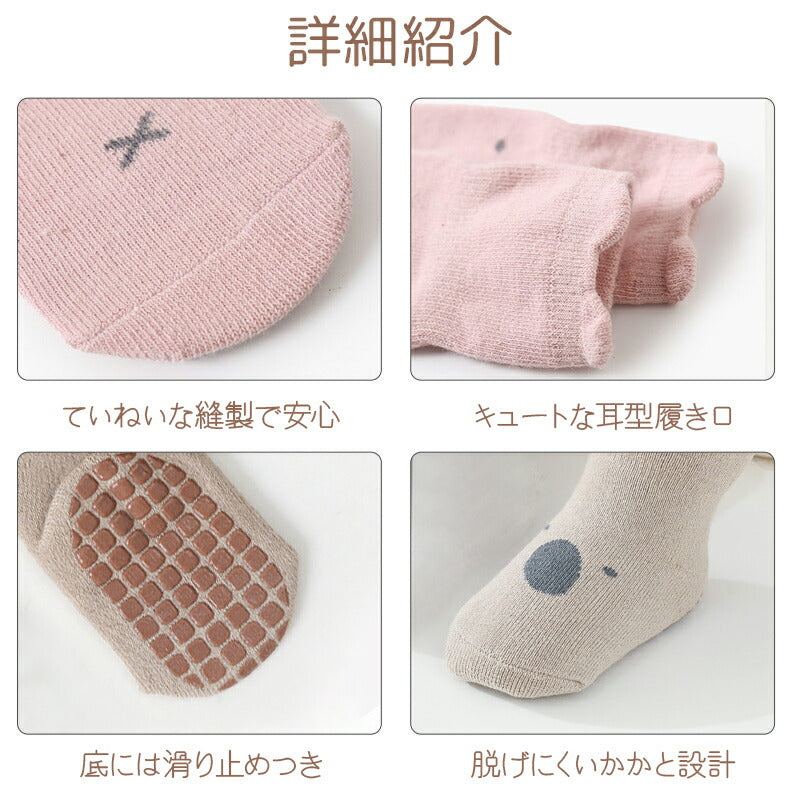 ベビー 靴下 3枚セット 滑り止め付き ３足セット ベビーソックス 可愛いアニマル柄 かわいい 赤ちゃん靴下 おしゃれ 保育園 厚手 薄手 歩く練習靴下 男児  kutusita-003