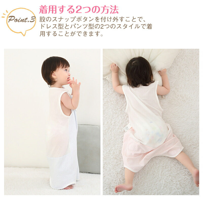 即納 ベビー スリーパー 夏 メッシュ 夏用 ガーゼ 背中メッシュ 半袖 袖なし ベビースリーパー キッズ 2way パンツ型 ドレス型 涼しい 赤ちゃんスリー child-skirt-0002
