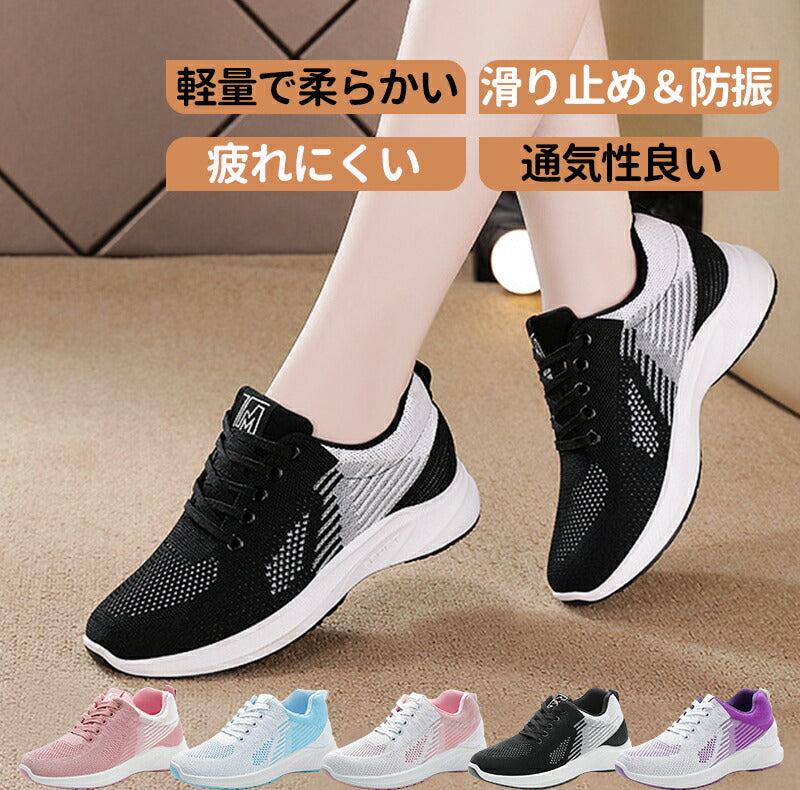 スニーカー ランニングシューズ レディース メンズ 超軽量 滑り止 ウォーキングシューズ ランニングシューズ ジョギングシューズ スポーツシューズ しゅーず 通item-241226