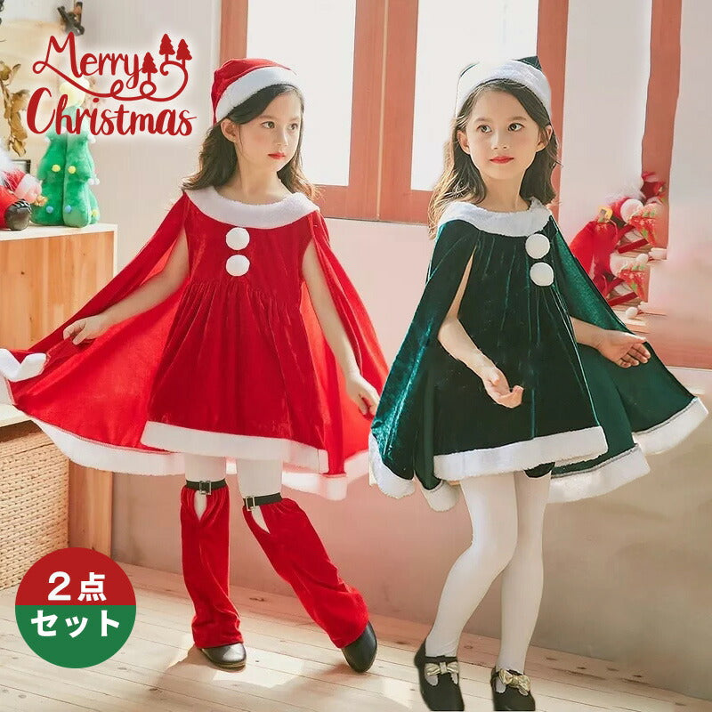 仮装 サンタコス 子供  サンタ服 クリスマス コスチューム 女の子 ポンチョ 2点セット ジュニア キッズ  マント 子供服 帽子 キッズ服 演出服 サンタコ copy-4