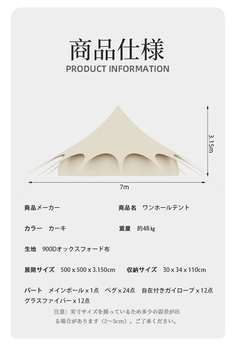 ワンポールテント ベル型 テント キャンプテント 8~14人用テント 大型テント All.in 5m テント ベルテント ティピーテント アウトドア キャンプ  tento-010