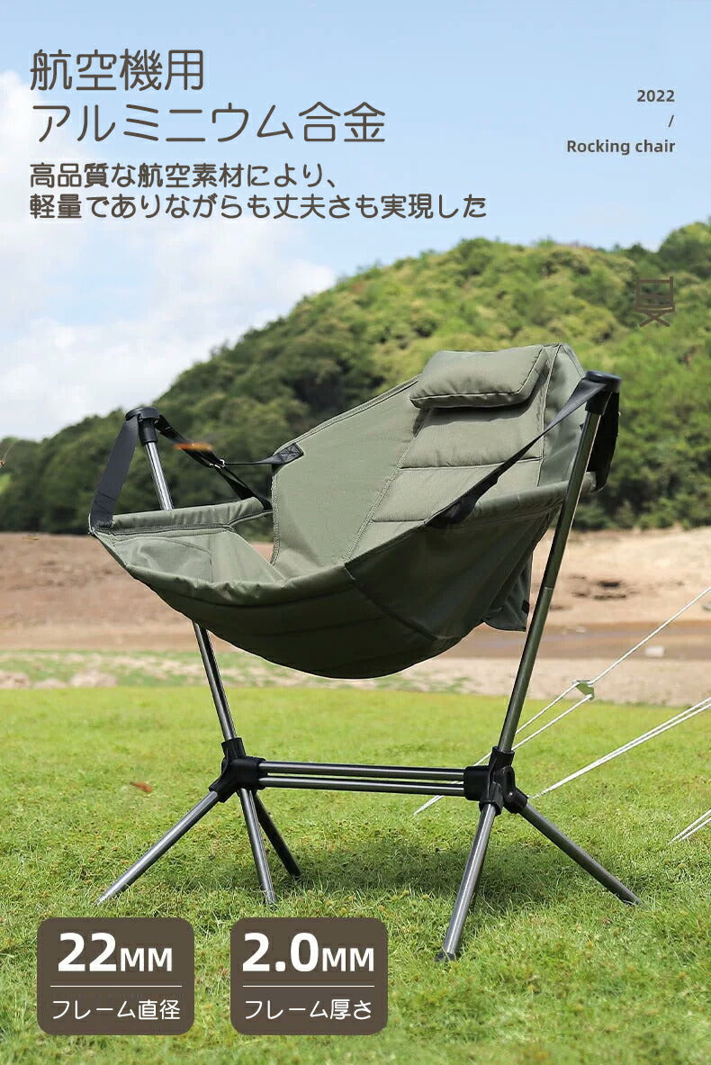 アウトドア イス ハンモック チェア 軽量 収束式 ゆらゆらハンモックチェア ヘッドレスト ミニまくら付き ドリンクホルダー サイドポケット 転倒防止ストッパーfoldchair-006