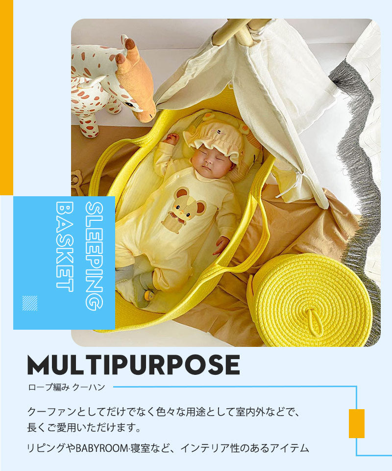 【クーポン利用で3200円★30日終了！】 クーファン ロープ編み クーハン ベビーキャリー かご ベビー おもちゃ入れ 外出先 移動用 インスタ ins インersl0001
