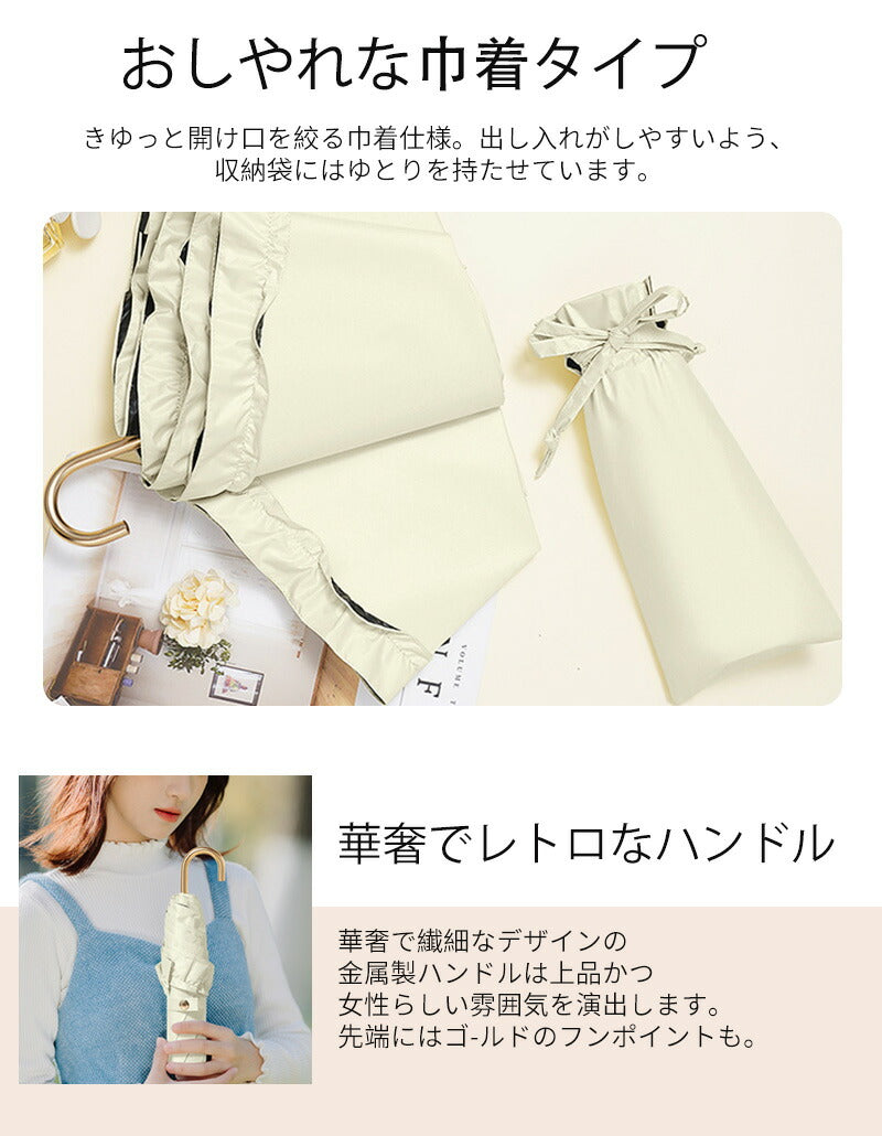 折りたたみ日傘 遮光クラシックフリル ミニ 完全遮光100% UVカット100％ 折りたたみ傘 折り畳み 晴雨兼用 レディース おしゃれ 遮熱 無地 かわいい kasa-3009