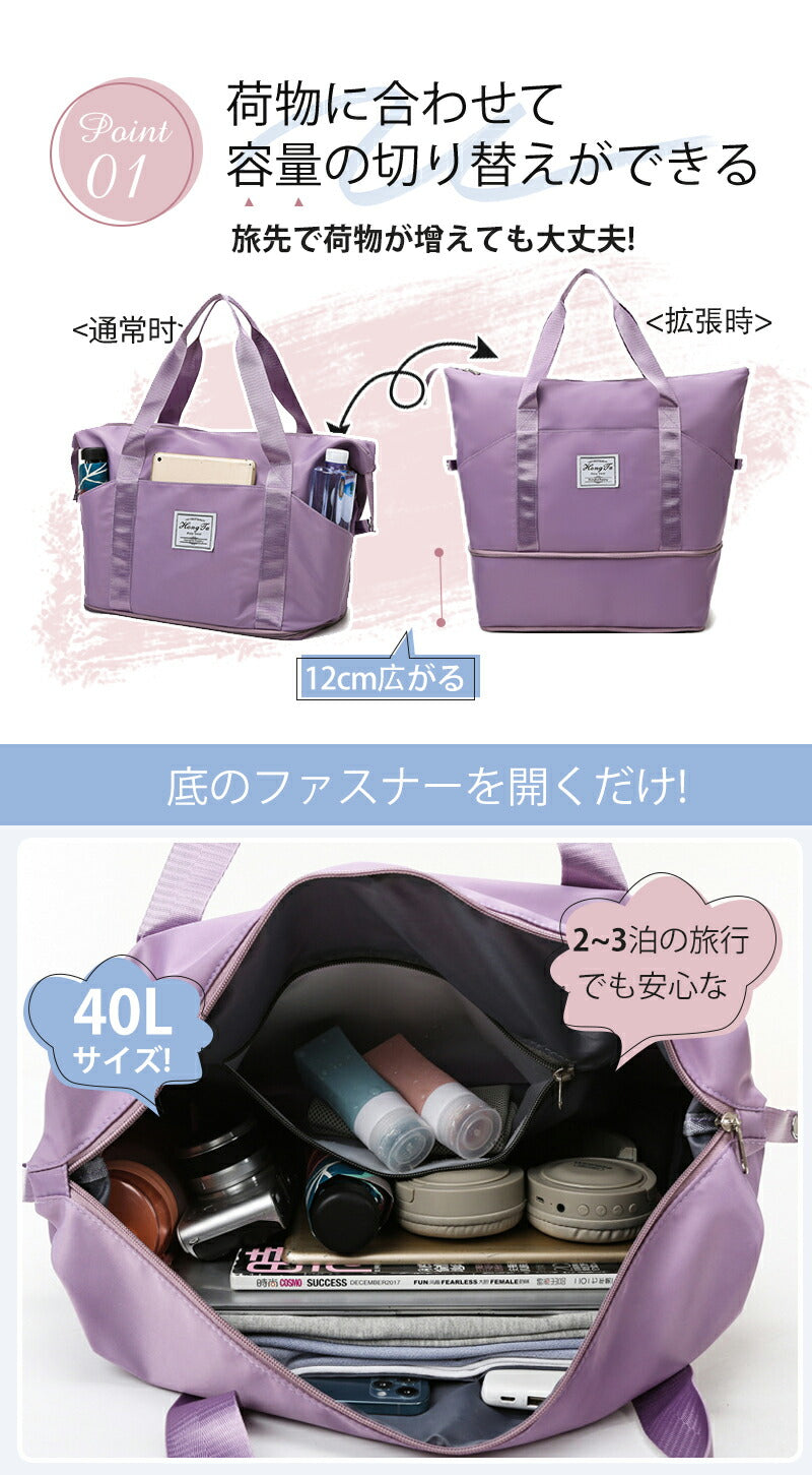 【クーポン利用で2,160円★18日終了！】ボストンバッグ 拡張できる 旅行バッグ キャリーオンバッグ 折りたたみ 軽量 大容量 機内持ち込み 修学旅行 乾湿分boston-002