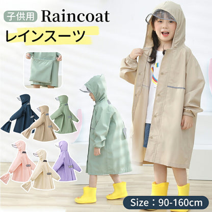 レインコート キーズ ランドセル対応 レインウェア カッパ リフレクター付き 子供服 防水 キッズ ベビー 男の子 女の子 新学期グッズ 入園 入学 通園 通学raincoat-002