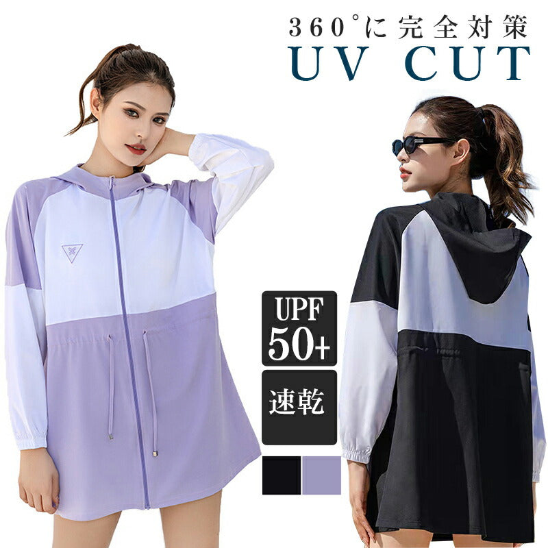 uv パーカー uvカット パーカー アウトドアラッシュガード プルオーバー レディース 薄手 ひんやり 長袖 フード付 ジップアップ 体型カバー UVカットパ uvpaka-008