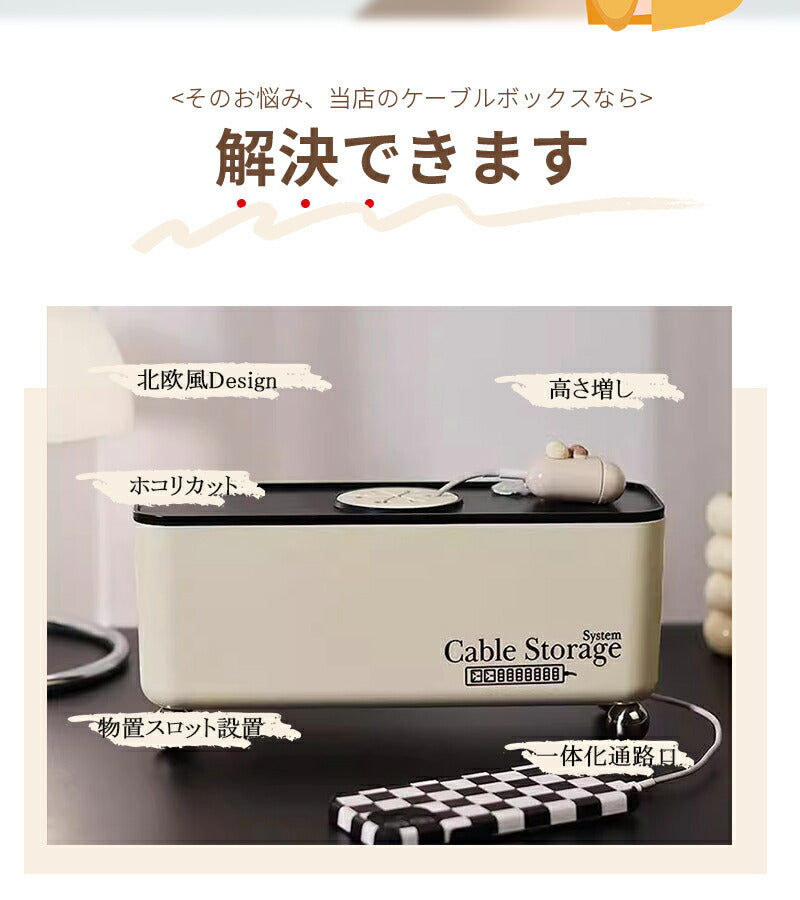 コンセントボックス ケーブルボックス 配線隠し コード隠し ケーブル収納ボックス コード 収納 コンセント カバー ケーブル収納 storage-055
