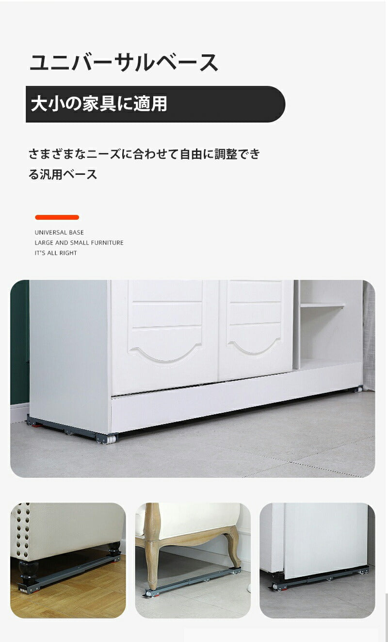 冷蔵庫 洗濯機 2個セット 置き台 キャスター 滑り止めマット 調節可能 伸縮式 長さ調節 防水 防カビ ランドリー収納 ランドリーラック 引っ越し 家具 移動 mount-003