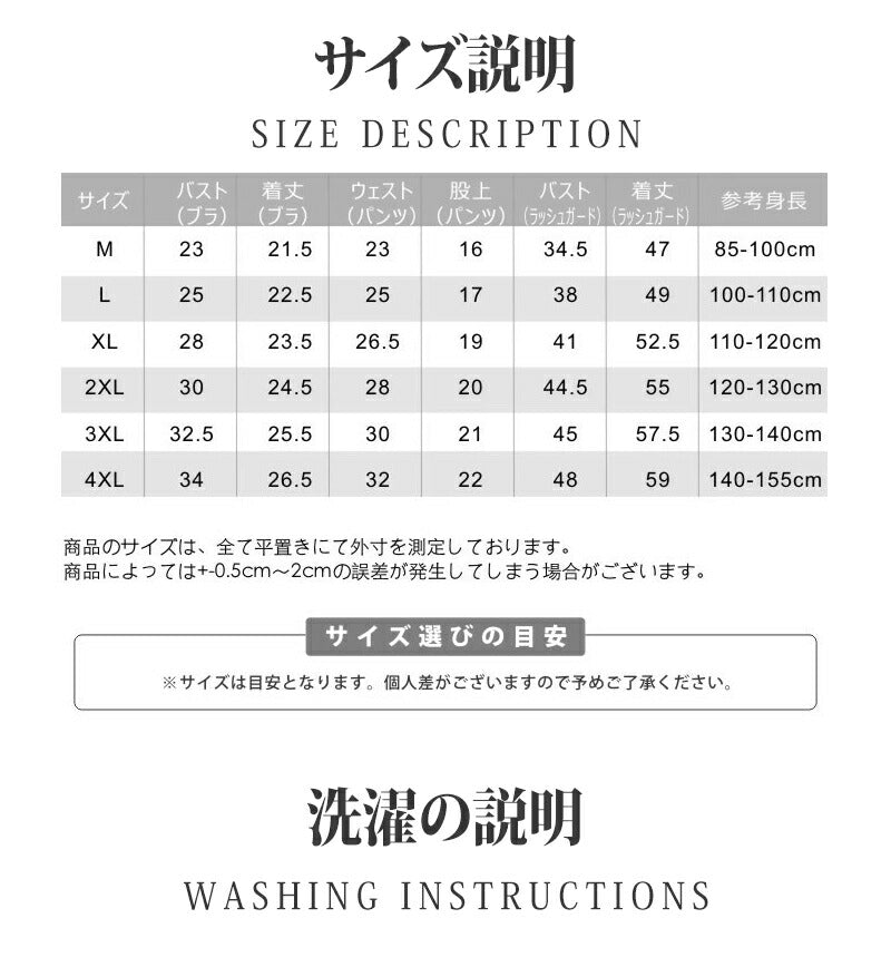 セパレート 子供 水着 女の子 ラッシュガード スクール水着 幼稚園 小学生 中学生 スイミング スクール 海水浴 スイムウェア 水遊び 長袖水着 半袖水着 キ swimsuit-013