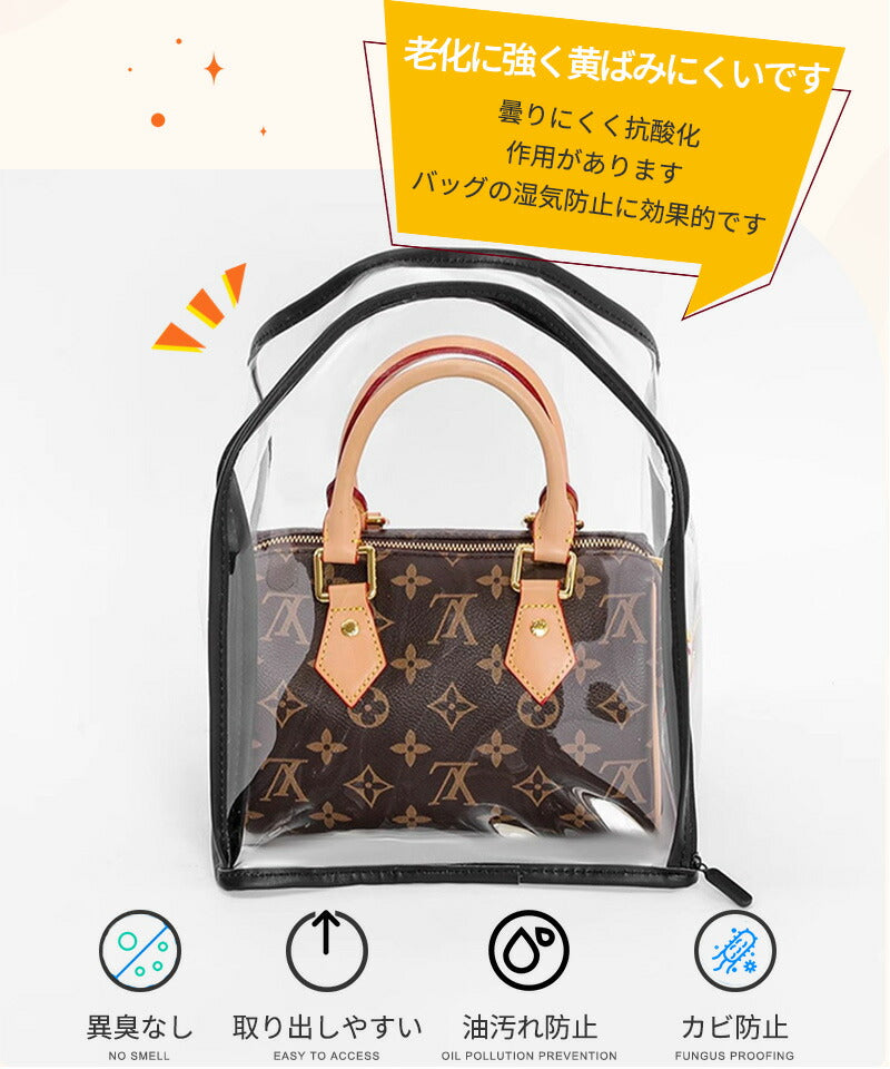 バック 収納 バッグ収納袋 見やすい カバン収納 中身可視 手提げ おしゃれ お片づけ 大容量 防水 防塵 丈夫 ほこり除け 無臭 整理 収納 保管 保管ケースfcd-001