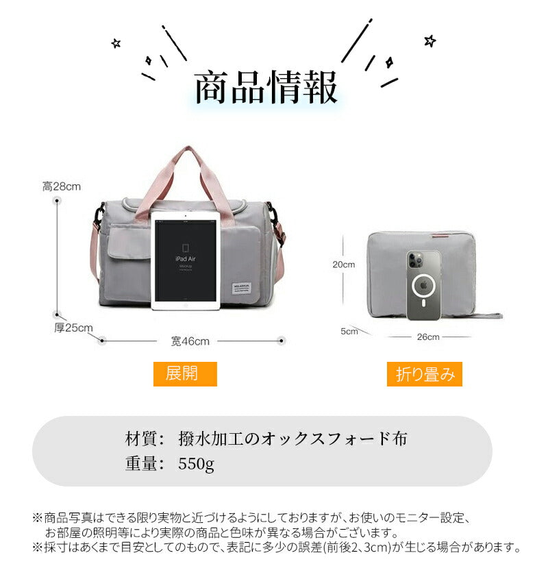 【8poke★収納可能】旅行バッグ ボストンバッグ 折りたたみ 4WAY多機能 シューズ収納 旅行 レディース メンズ 大容量 修学旅行 折り畳み 軽量 2泊  item-001