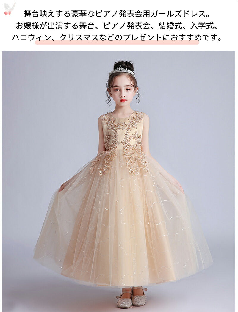 子供 ドレス コンクール ドレス 結婚式 発表会 長袖 半袖です ロング レース ドレスロング レース キッズドレス フォーマルドレス 大人っぽい ロング丈 チsgato-013