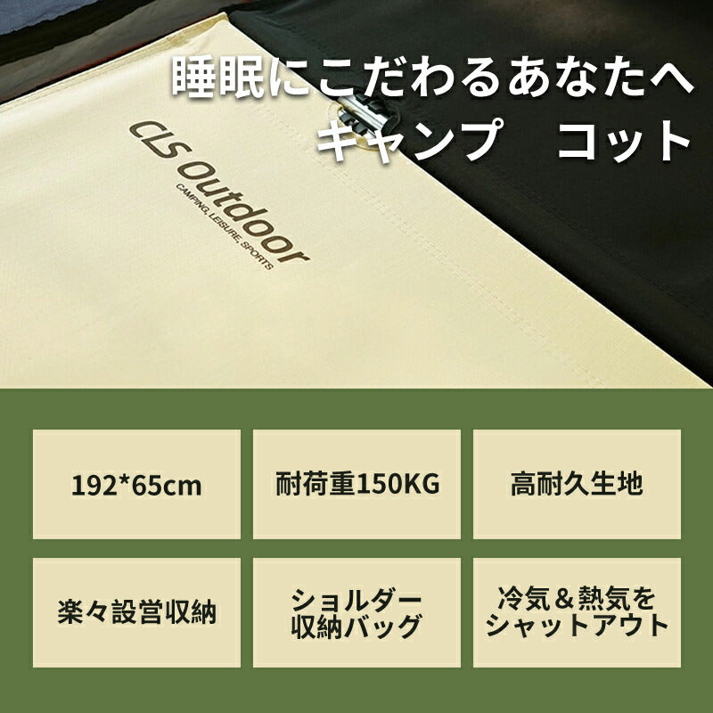フォールディングコット コット 簡易ベッド キャンプ ベッド キャンプコット 折りたたみベッド コンパクト 折り畳み ベット キャンピングベット アウトドア おcampcot-001