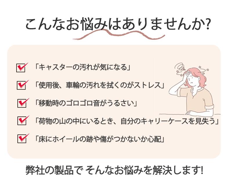 キャスターカバー ストッパー スーツケース カバー キャスター 静音  椅子脚カバー キャスターストッパー 傷防止 固定 騒音抑える キャップ キャスター台 汚kaba-3002