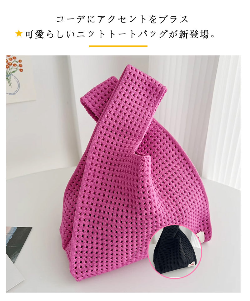 オールシーズン使いやすい素材のニットバッグ バッグ ニット  クロシェ編み ハンドバッグ 小さいサイズ ニットバッグ レディース エコバッグ 軽量クラッチ コンzzb0004