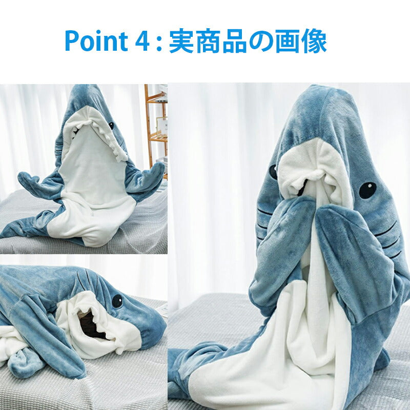 【クーポン利用で2680円~★25日終了！】サメ 寝袋 サメブランケット フランネル サメ着る毛布 あたたかい 着ぐるみ きぐるみ パジャマ 大人用 寝袋 穿くsharkblanket-001