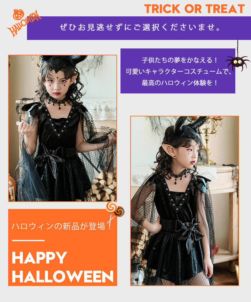 ハロウィン コスプレ 魔女 悪魔　ゴスロリ ハロウィン 仮装 小悪魔 コスチューム キッズ ゾンビ デビル ガール 魔法使い 魔法子ども  ブラック コスプレ衣etwsj0014