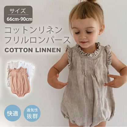 ベビー ロンパース 新生児 赤ちゃん ベビー服 夏 綿 ノースリーブ タンクトップ リネン 子供服  男の子 女の子 半そで お部屋着 夏服 出産祝い ギフト fuku-003