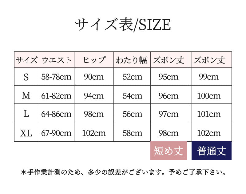 【特典あり】パンツ レディース【 選べる2丈ワイドパンツ 】 裏起毛なし/ありパンツ レディース 長ズボン 高品質/部屋着 あったか 防寒パンツ ワイドパンツ ktk-001