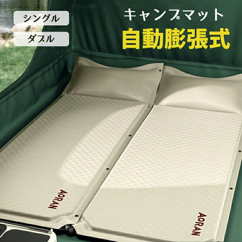 キャンプマット 5cm 自動膨張式 192*132cm 収納袋付き 連結 インフレータブル 車中泊 マット ワイド 大きいトラック マットレス キャンプ アウトmattress-001