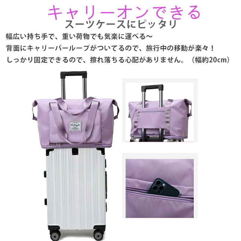 ボストンバッグ 折り畳み スポーツバッグ 拡張可 トートバッグ レディース 旅行バッグ 大容量 旅行カバン 乾湿分離 機内持ち込み トートバッグ 撥水 3WAYtravelbag-001