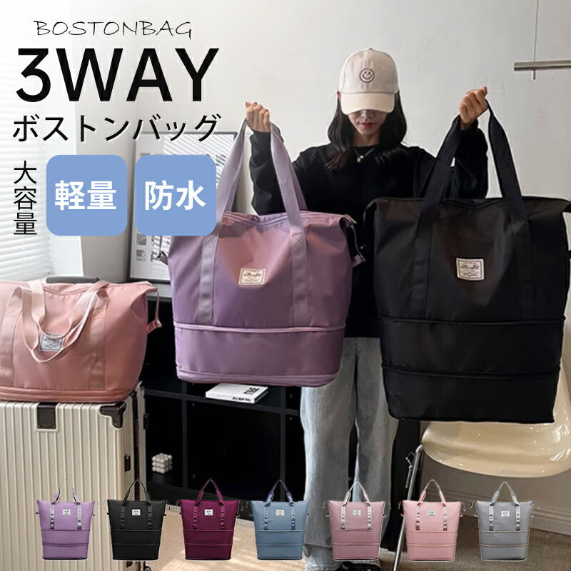 ボストンバッグ レディース 2段階拡張できる メンズ　旅行  3WAY 旅行バッグ 拡張 大容量 旅行カバン キャリーオンバッグ 折り畳み 乾湿分離 キャリーオ boston-2002