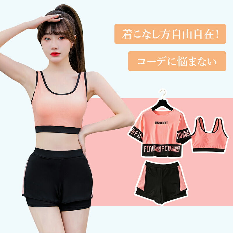 【送料無料即納】水着 中学生 水着 体型カバー 中学生 高校生 3点セット スポーティー 学生 韓国 プール 女の子 10代 20代 30代 海 可愛い おしゃ yy1001
