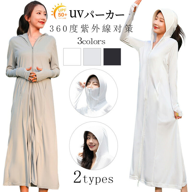パーカー M/L/LL 着るだけで 紫外線対策 UVカットパーカー レディース トップス 長袖 羽織り 大きいサイズ 春夏 UV パーカー UVカットパーカー  uvpaka-007