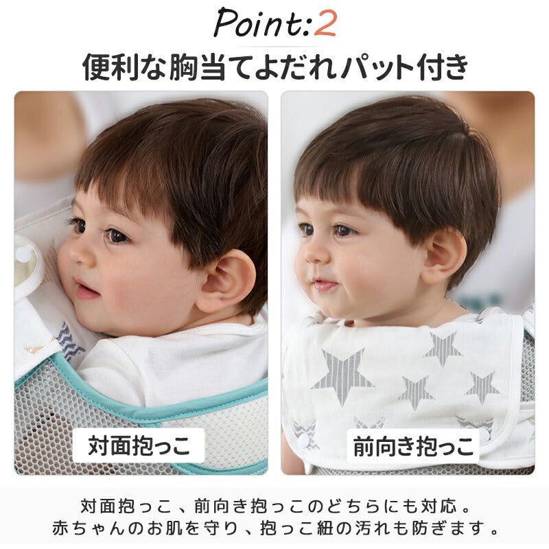 抱っこひも カバー コットン 抱っこひも よだれカバー 新生児 6重ガーゼ 着脱 簡単 3枚 セット おしゃれ かわいい ギフト プレゼント 吸収性 ベビーカー dkhmkaba-001
