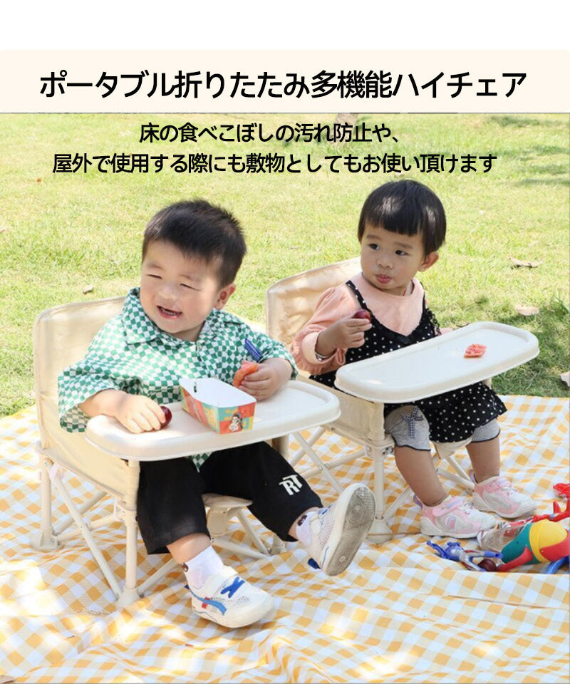 ベビーチェア テーブルチェア キッズチェア 子供 赤ちゃん お食事椅子 折り畳み携帯式 軽量 幼児用 滑り止め 丈夫 安全ベルト 離乳食 屋内 屋外 収納袋付きbabychair-003