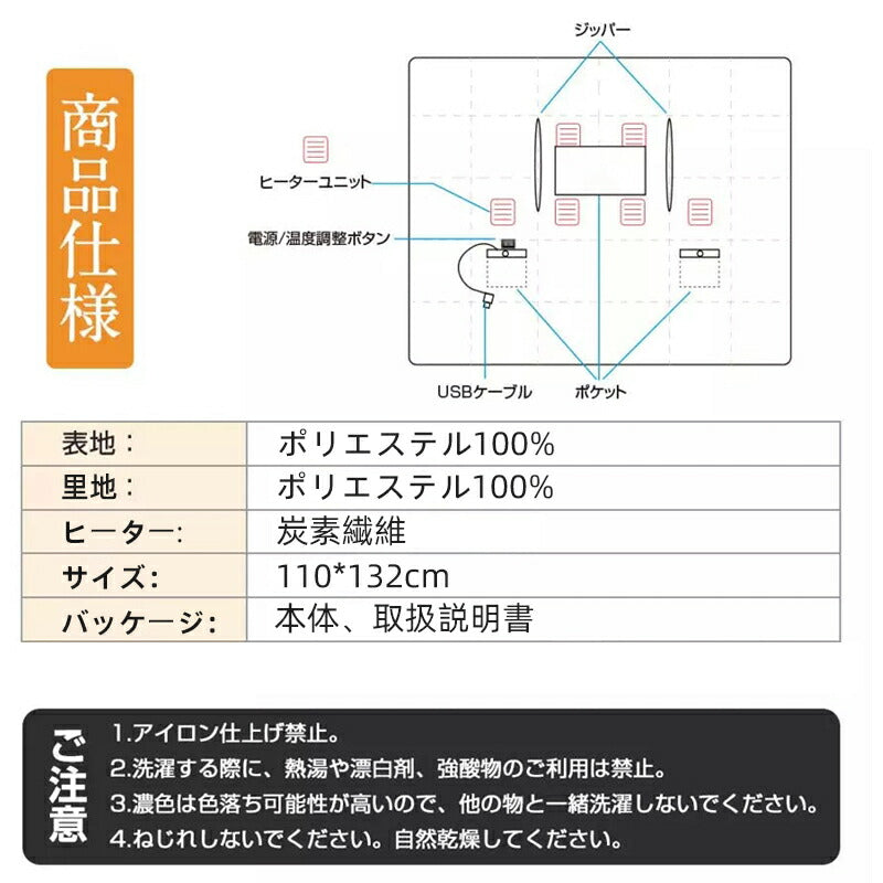 電気毛布 掛け着る両用 日本製ヒーター 洗える USB給電 即暖 保温 5WAY ３階段調温 ブランケット ひざ掛け ヒーター 着る毛布 着る電気毛布 110x moufu-001