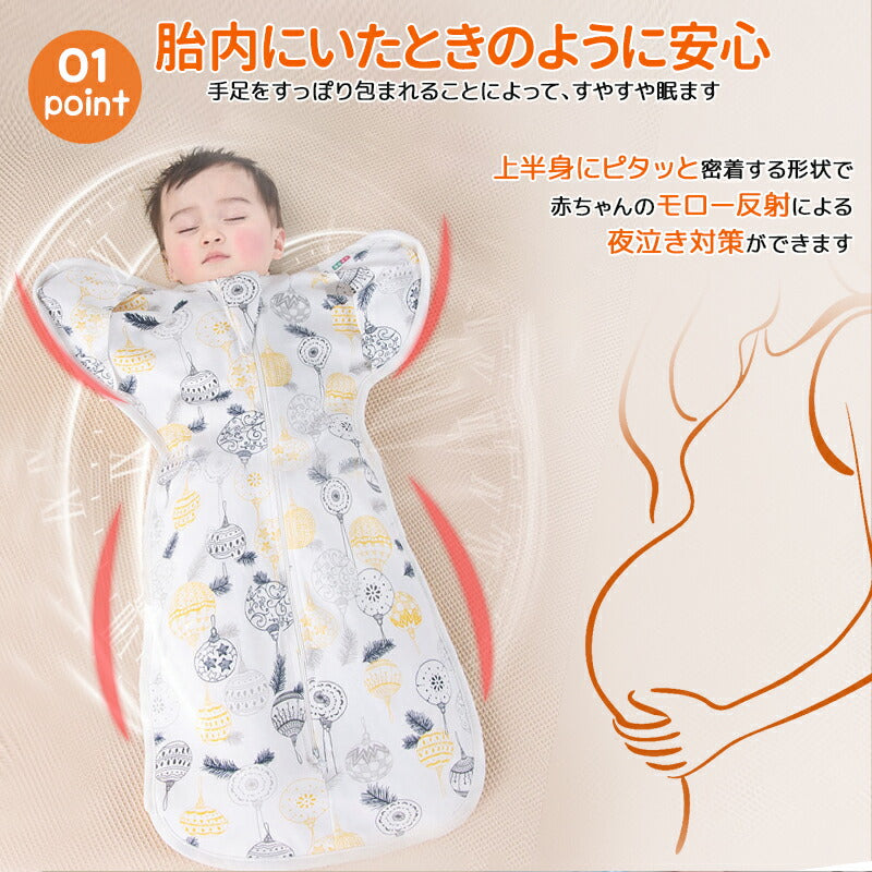 おくるみ ベビー スワドル 着る 手が出せる スリーパー 安眠  モロー反射 出産祝い 赤ちゃん スワドル 寝袋 ぐずり 夜泣き対策 奇跡のおくるみ 新生児 可 okurumi-007