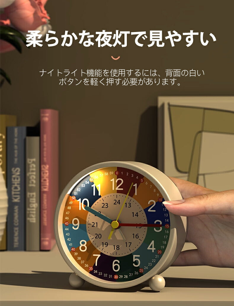 目覚まし時計 子供 知育目覚まし時計 時計 アラーム ツインベル 学生 寝室 かわいい おしゃれ 置き時計 知育時計 北欧 シンプル 起きれる  勉強 入園 入clock-3005