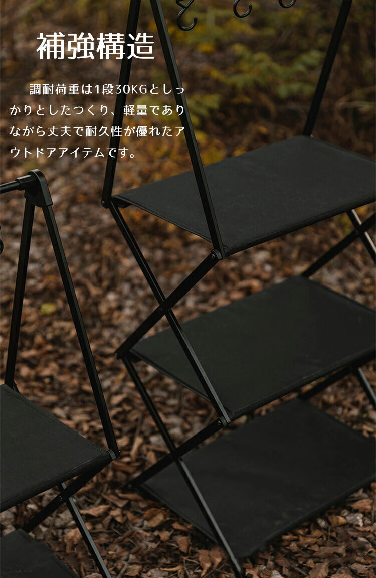 キャンプハンガーラック フック付き ランタンハンガー ハンギングラック 収納 プレート キャンプ用品 整理用ハンガー セット 物干し 折り畳み 組み立て簡単 高camprack-001