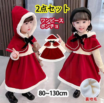 クリスマス コスプレ 子供 衣装 サンタ コスチューム ベビー キッズ サンタクロース 衣装 子供 子ども サンタ服 女の子 2点セット 長袖 防寒 ケープ付き kidsanta-002