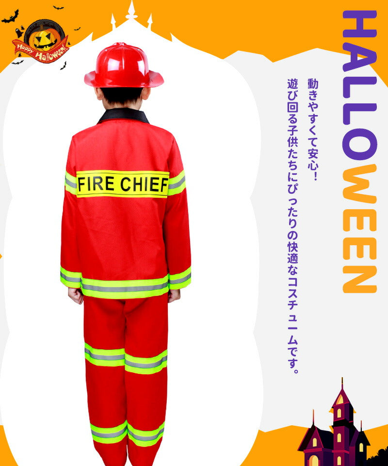 子供 衣装 キッズ 子供用 男の子 男女兼用 子供 消防服 コスプレ キッズコスプレ キッズ演出衣装 セットアップ 消防士 衣装 コスプレ 応援団 体操服 ステetwsj0023