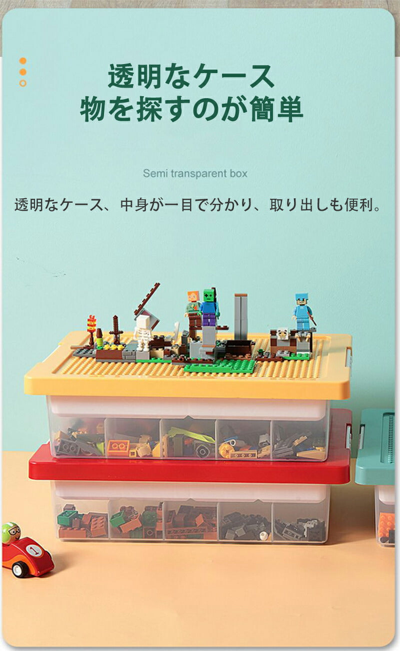 レゴ収納ケース ブロック おもちゃ収納 仕切り キッズ お片付け 知育家具 レゴ展示台 レゴ コレクション 2段 小物収納 持ち運び やすい 収納ボックス フタstorage-3004