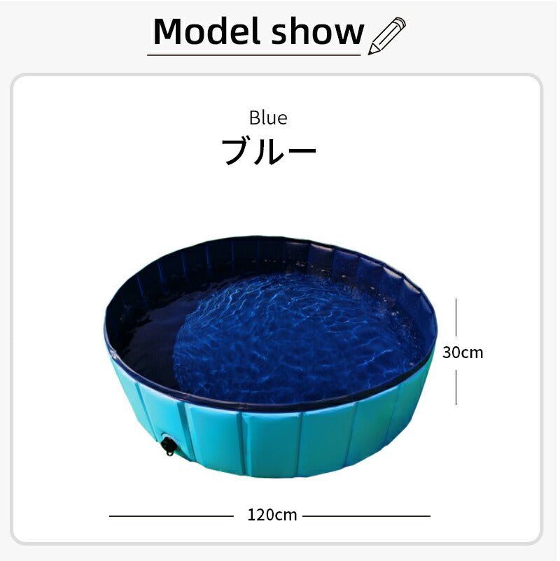 折りたたみ プール ペット ビニールプール 子供プール 空気入れ不要 120cm*30cm 折り畳み ペット用バスグッズ 子供用 プール 持ち運び便利 水遊び  pool-006